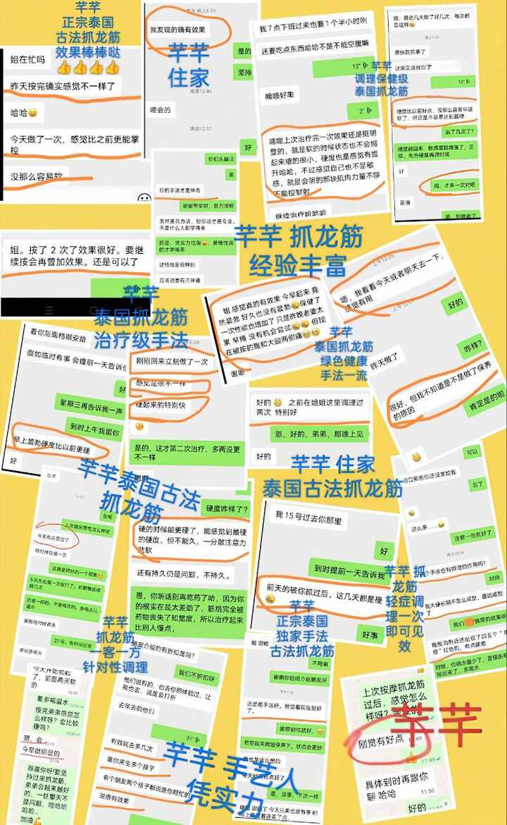 BJ住家芊芊00客人回馈 (1).jpg