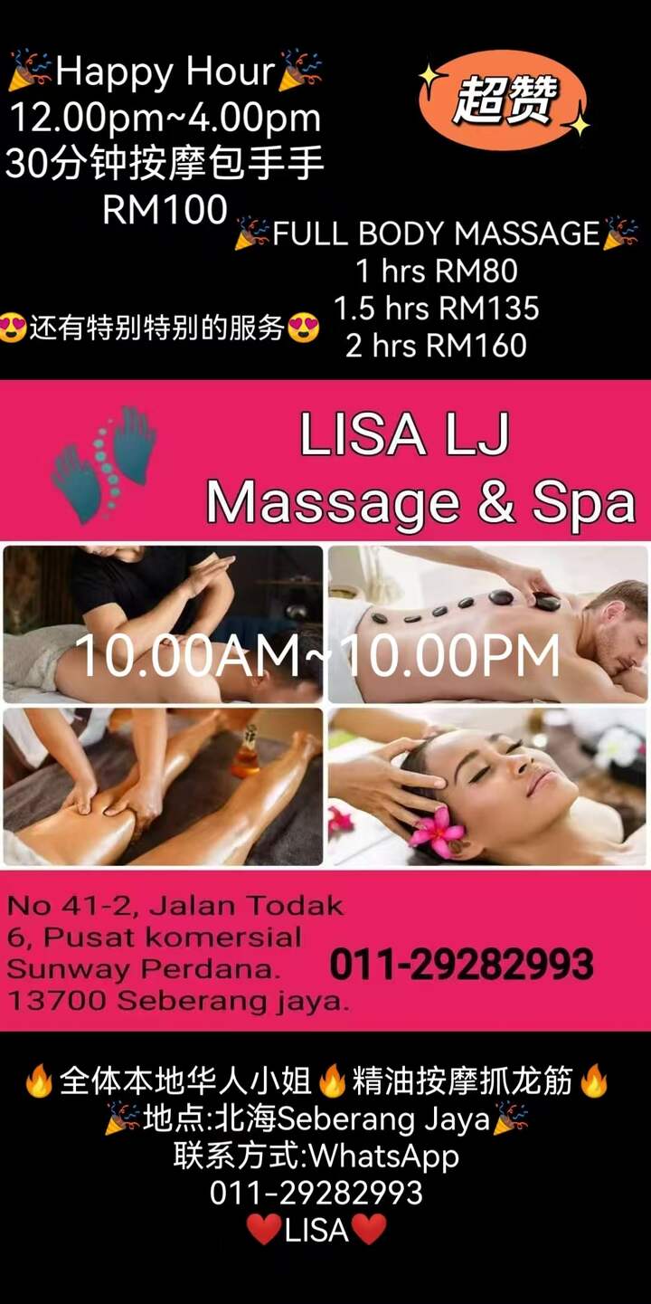 北海LISA LJ Massage &amp; Spa名片.jpg