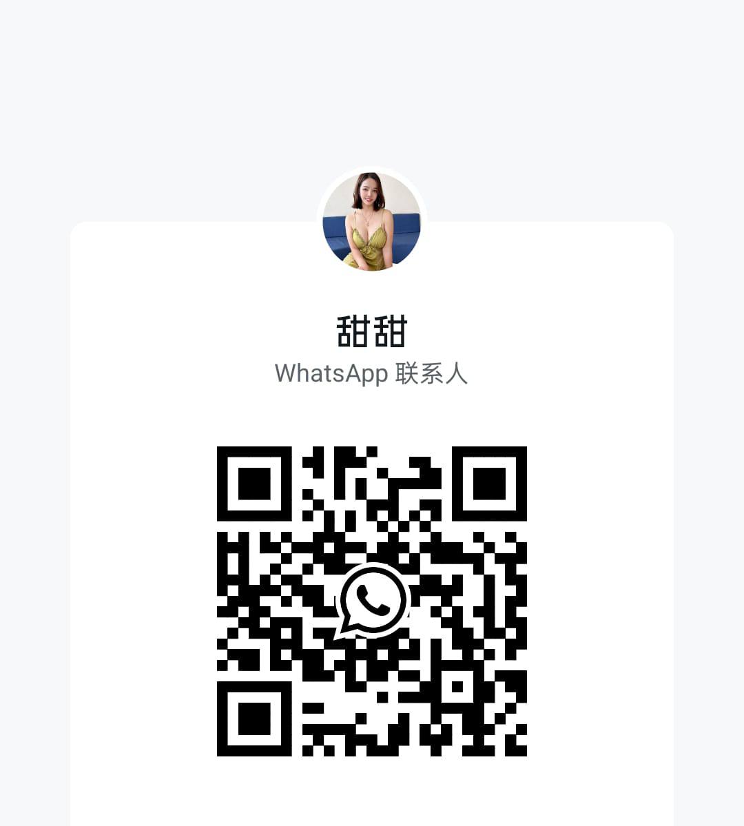 PJ按摩甜甜二维码.jpg
