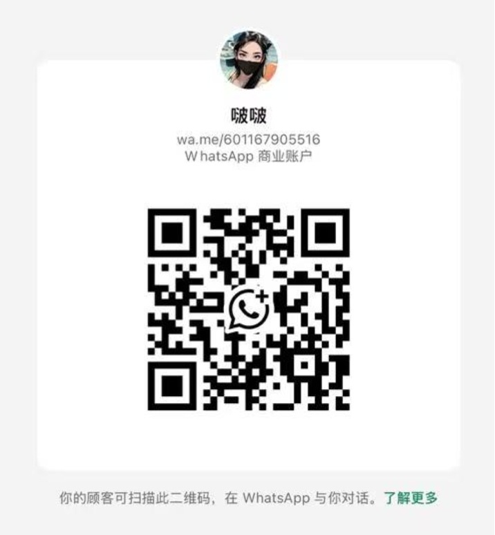 BJ住家啵WhatsApp二维码.jpg