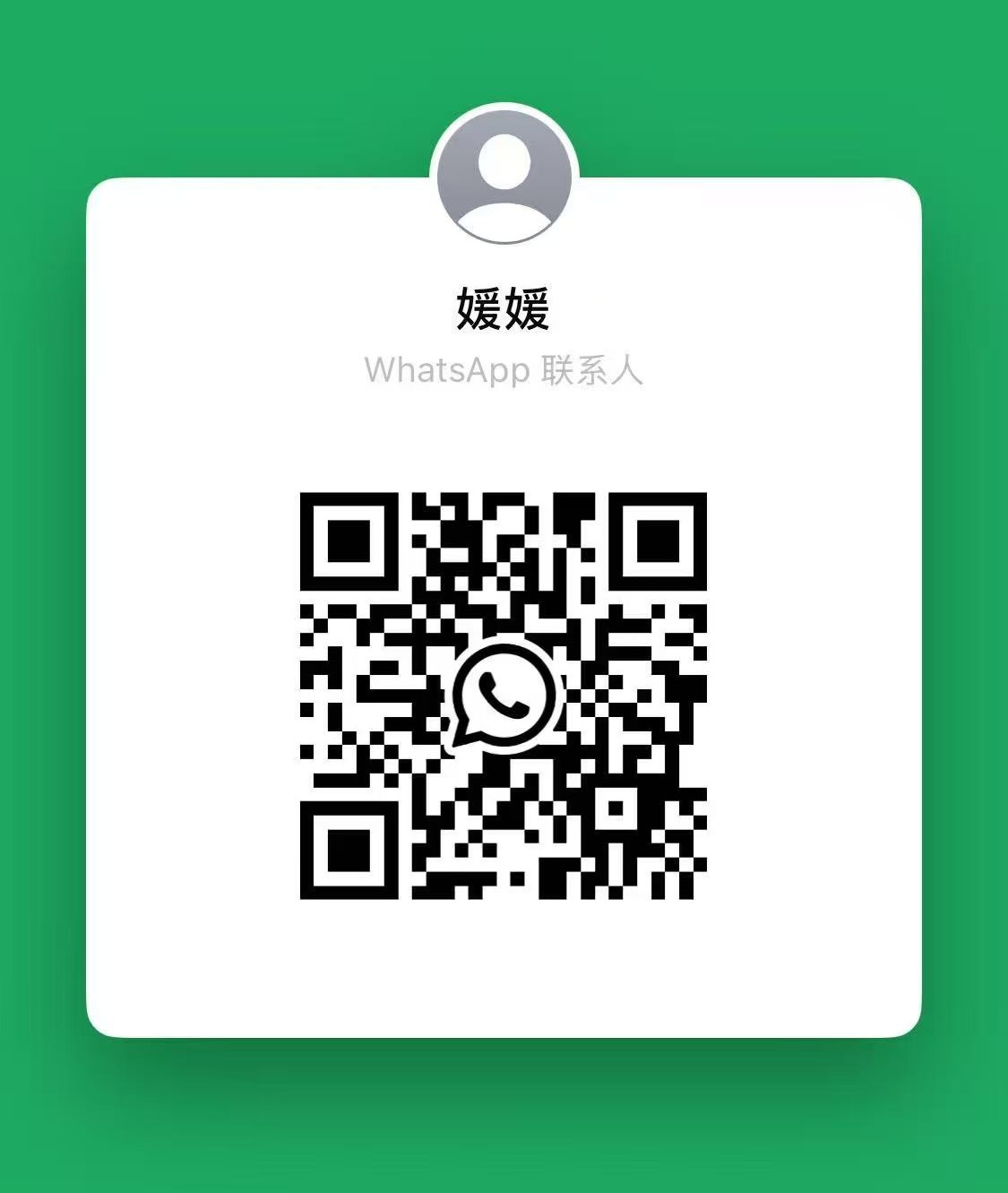 古仔按摩媛媛二维码.jpg