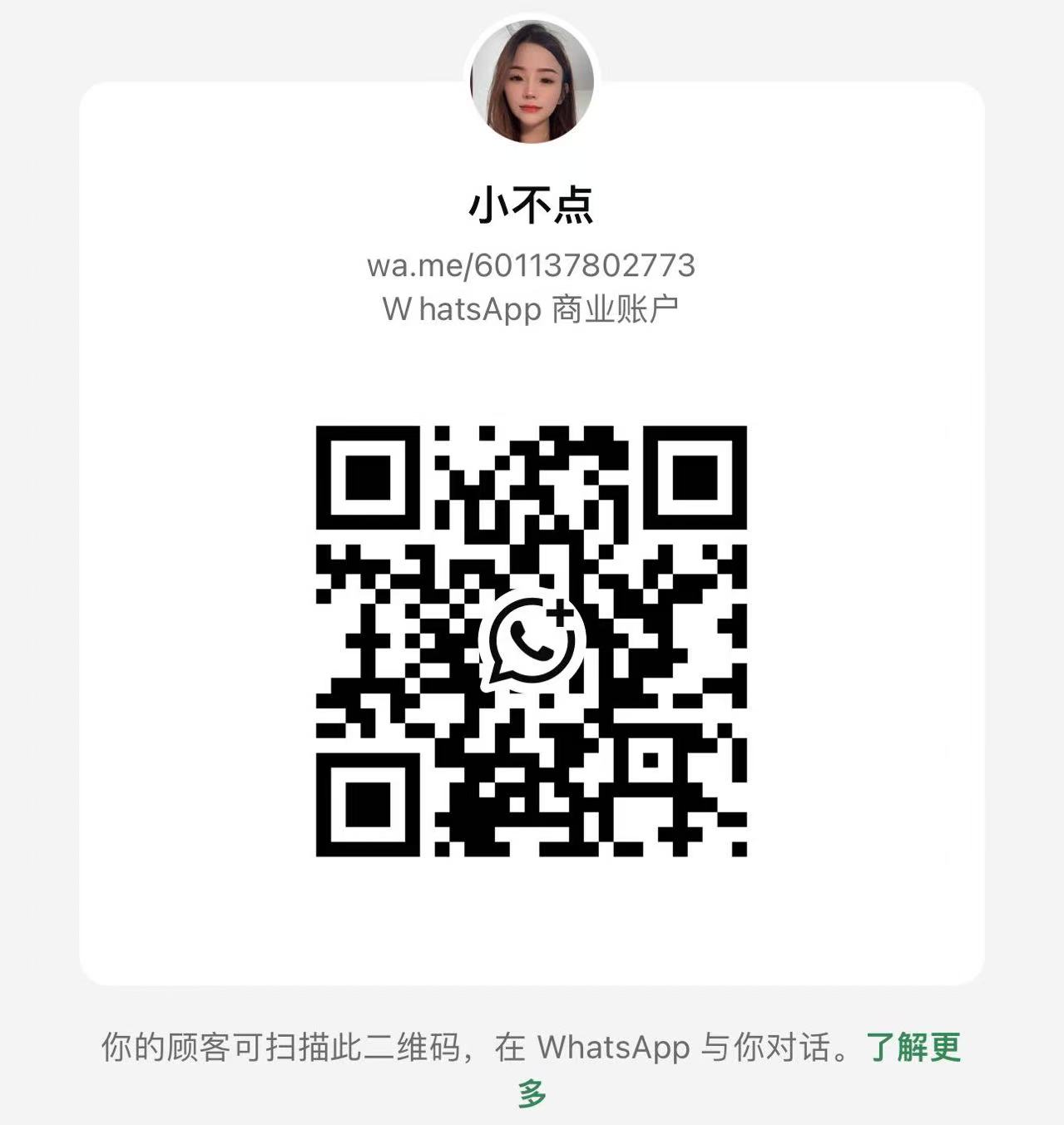 古仔按摩小不点二维码 (2).jpg