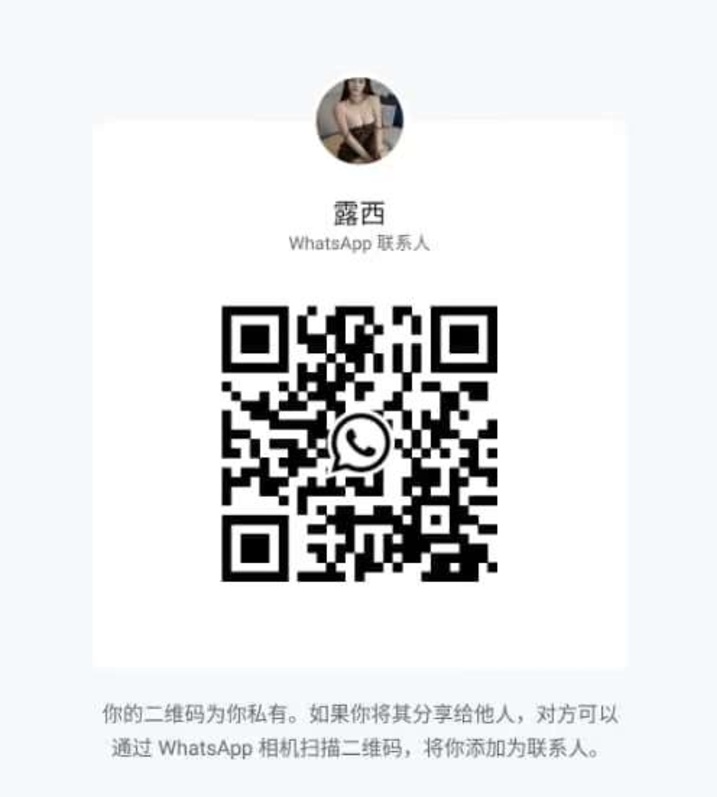 BJ住家露西二维码.jpg
