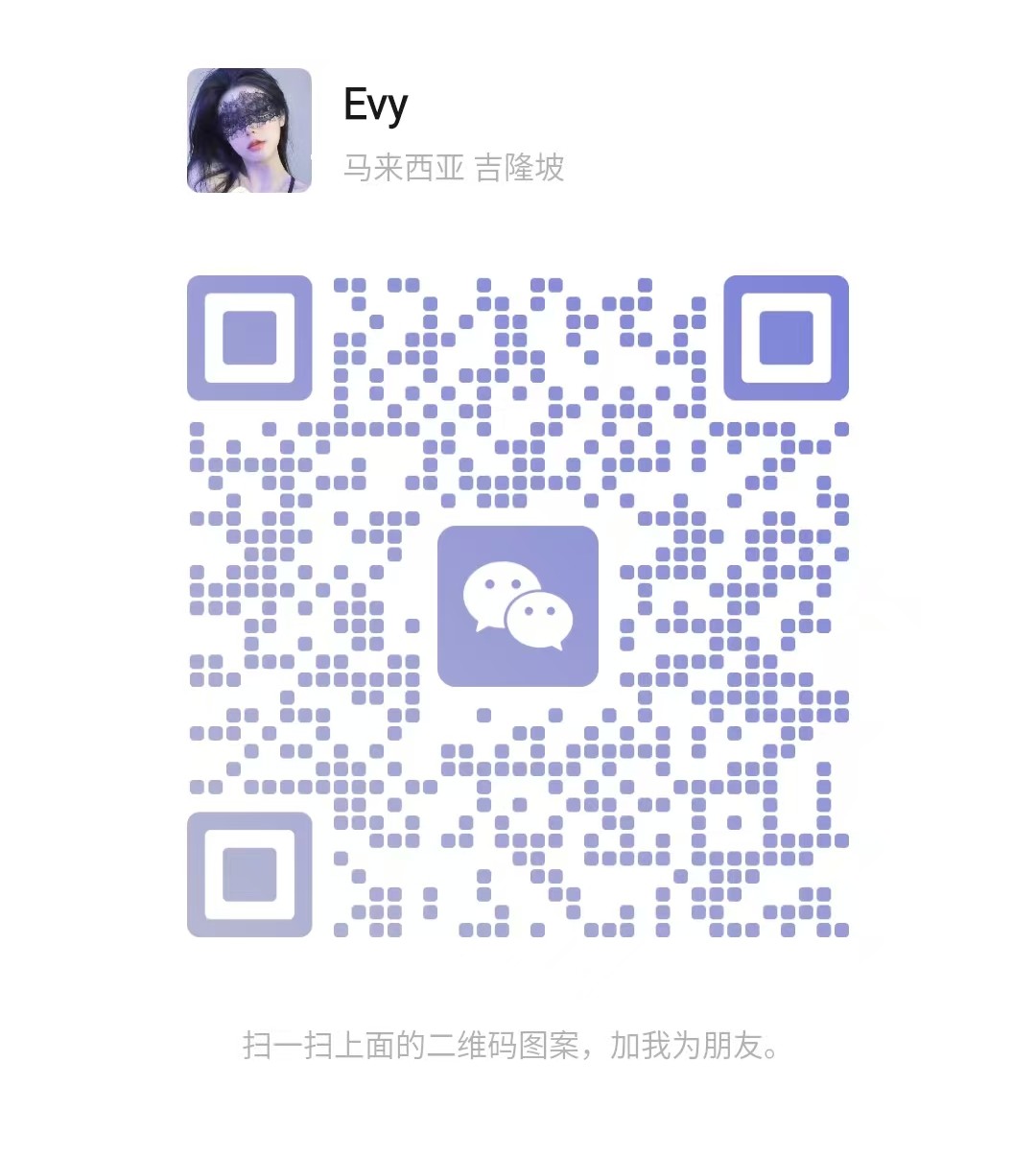 沙登按摩Una二维码.jpg