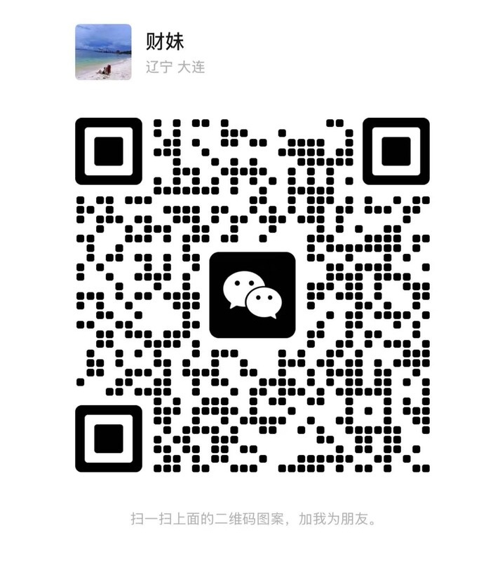 安邦贵妃丽丽微信二维码.jpg