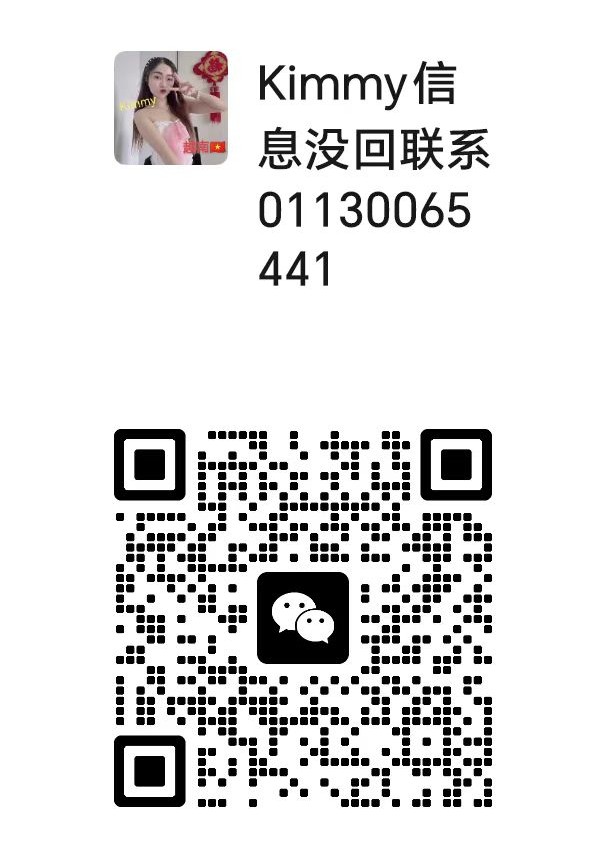BJ下水Kimmy二维码1.jpg