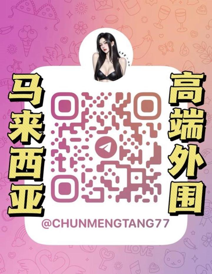 Bangsar春梦堂Telegram.jpg