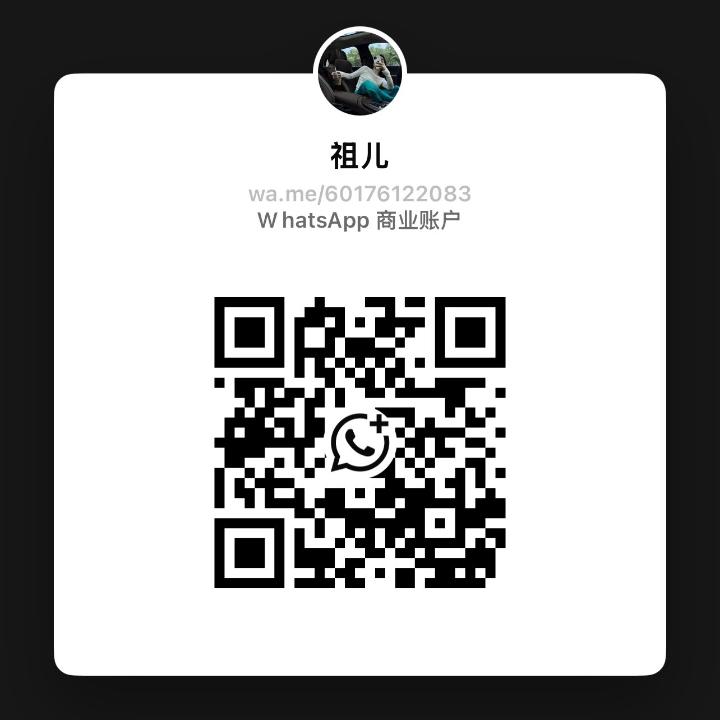 BJ住家祖儿WhatsApp.jpg