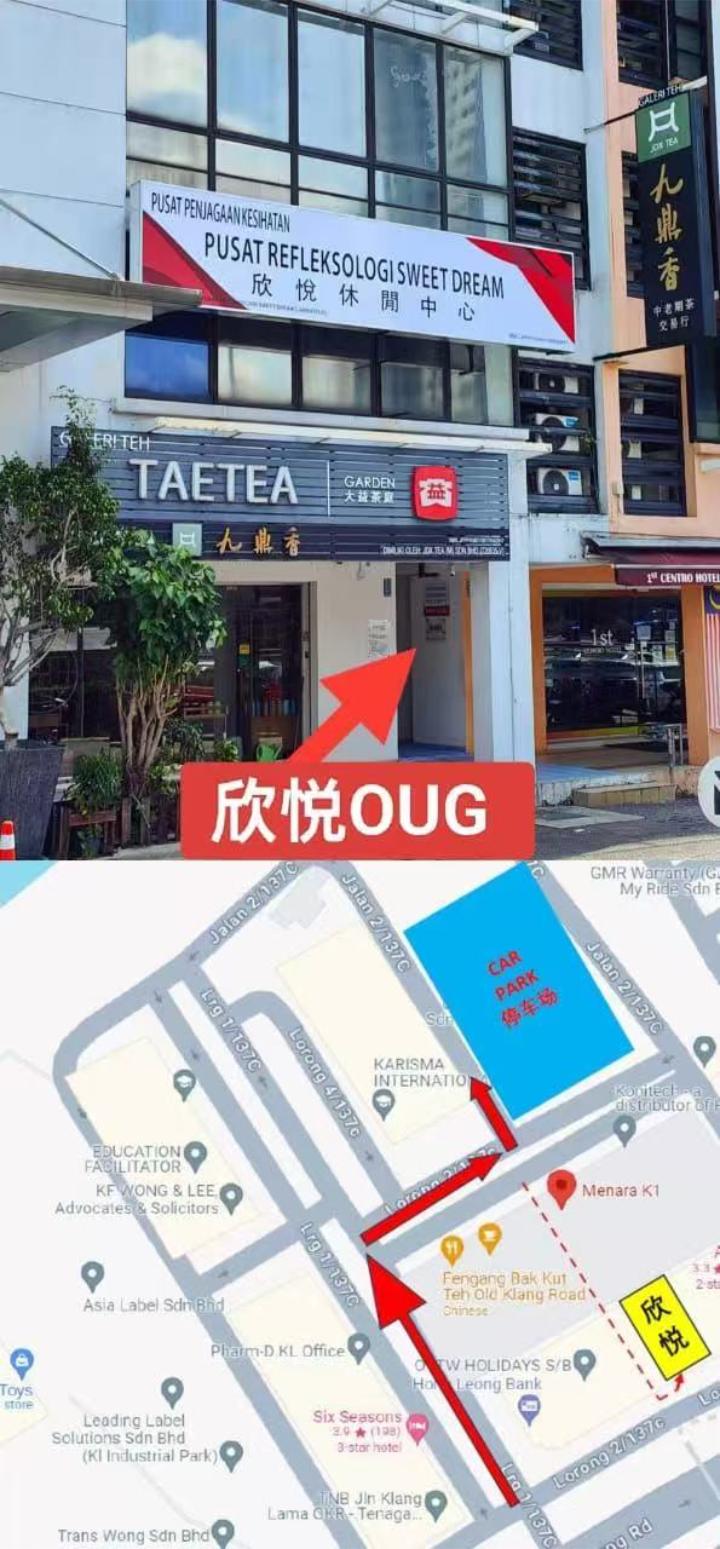 OUG欣悦招牌.jpg