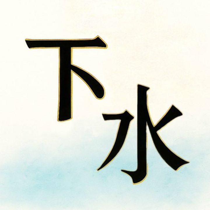 蕉赖下水主持人Logo.jpg