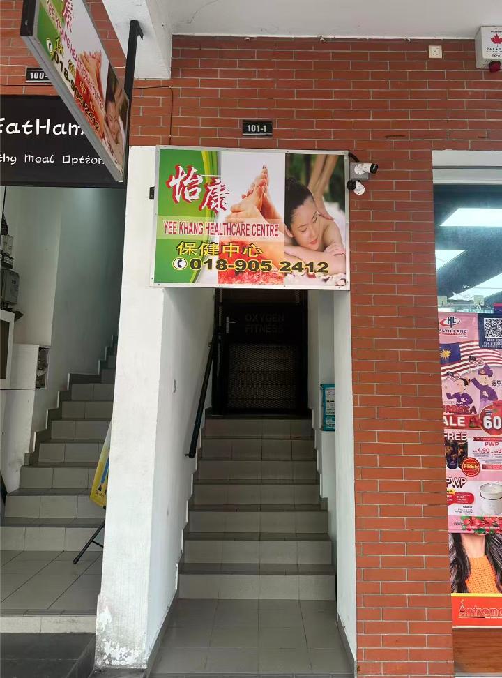 Mkt怡康入口.jpg