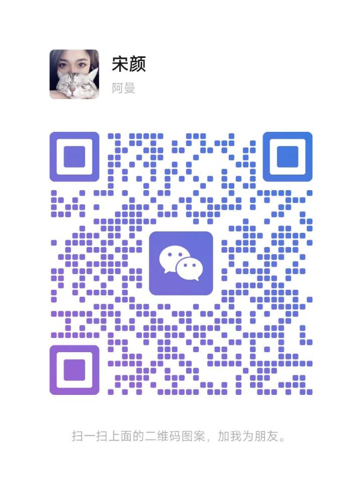 蒲种御舒泉颜颜二维码.jpg