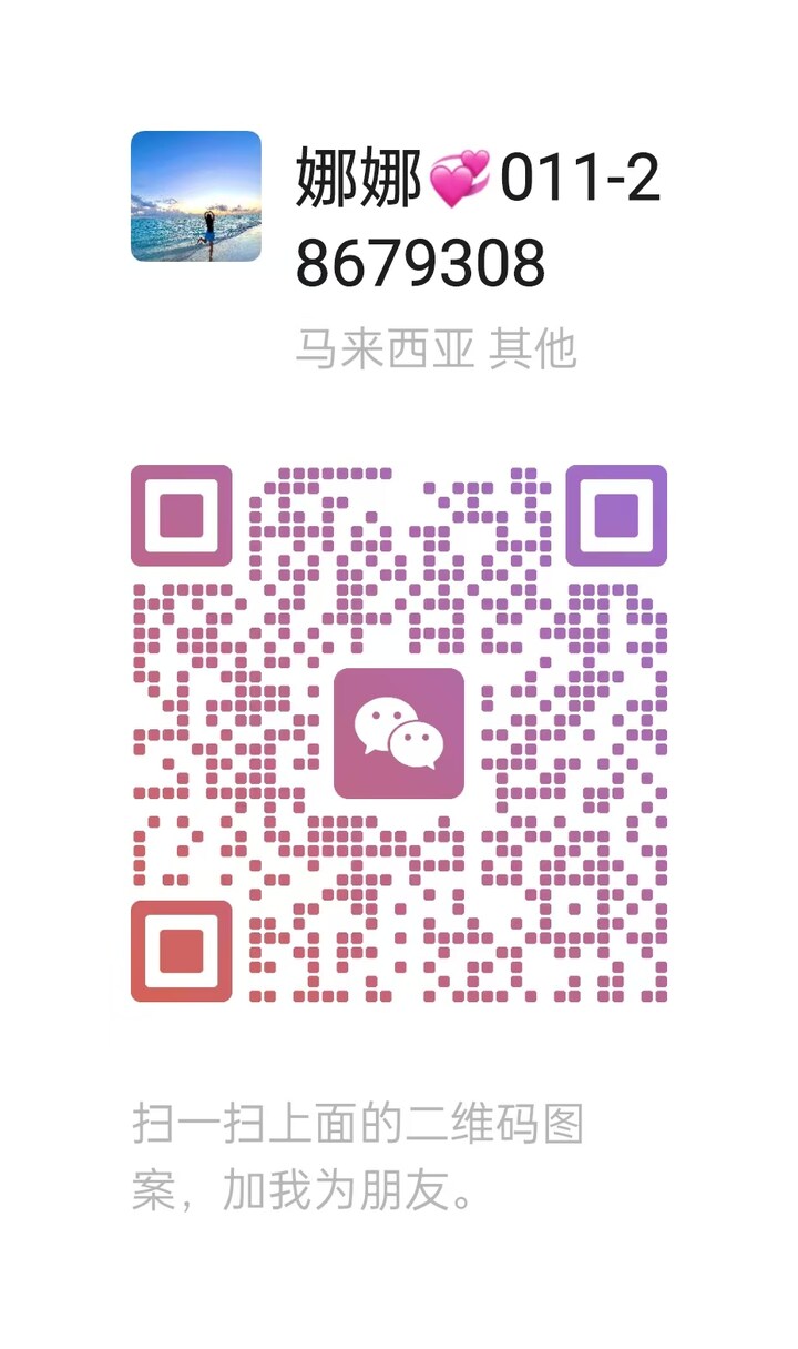 无拉港Mocha娜娜微信二维码.jpg