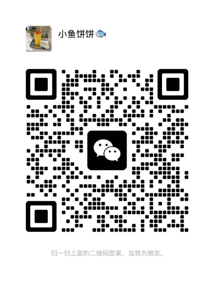 OUG欣悦小鱼饼二维码.jpg