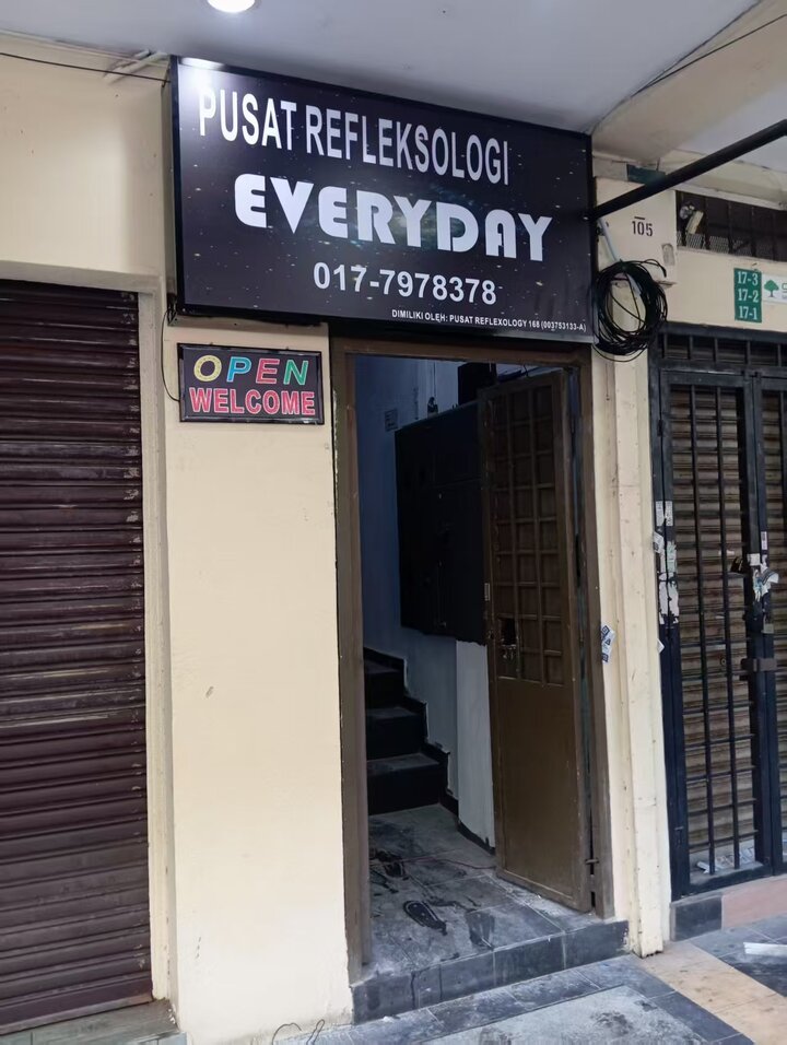 蒲种Everyday入口.jpg 蒲种Everyday入口.jpg