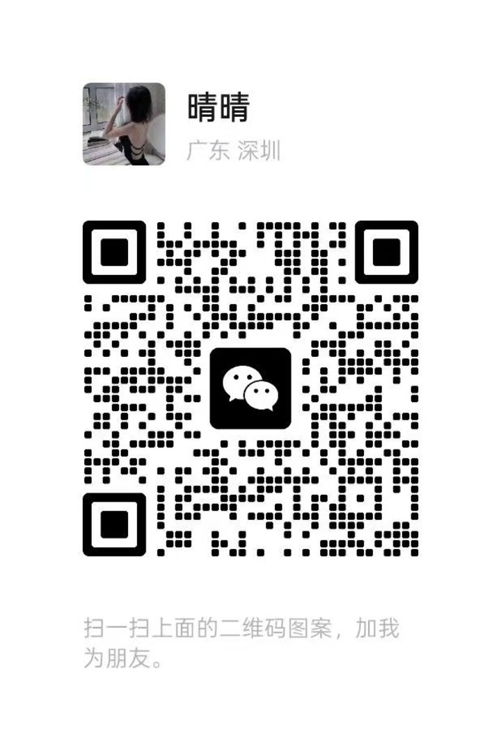 甲洞住家晴晴微信二维码.jpg