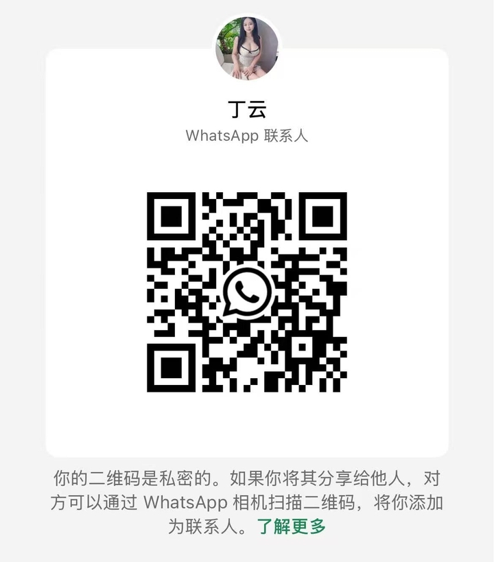 双威酒店式丁芸二维码.jpg
