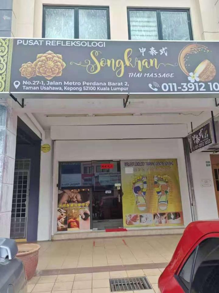 甲洞SongKran招牌.jpg