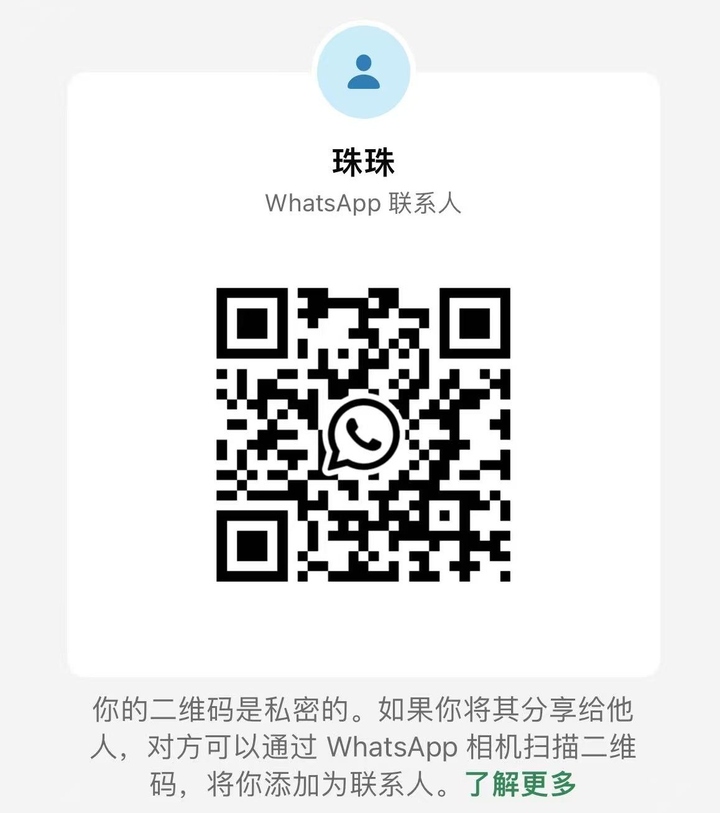 BJ住家珠珠二维码.jpg