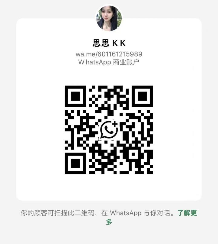 古仔住家式思思WhatsApp.jpg