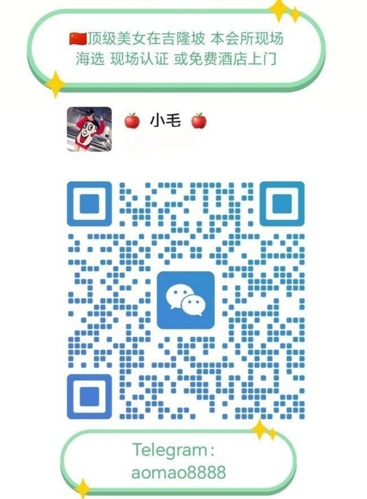 BB高端外围修车会所微信二维码.jpg