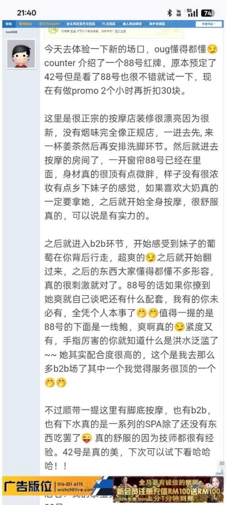 OUG 我的泰宝贝客人反馈.jpg