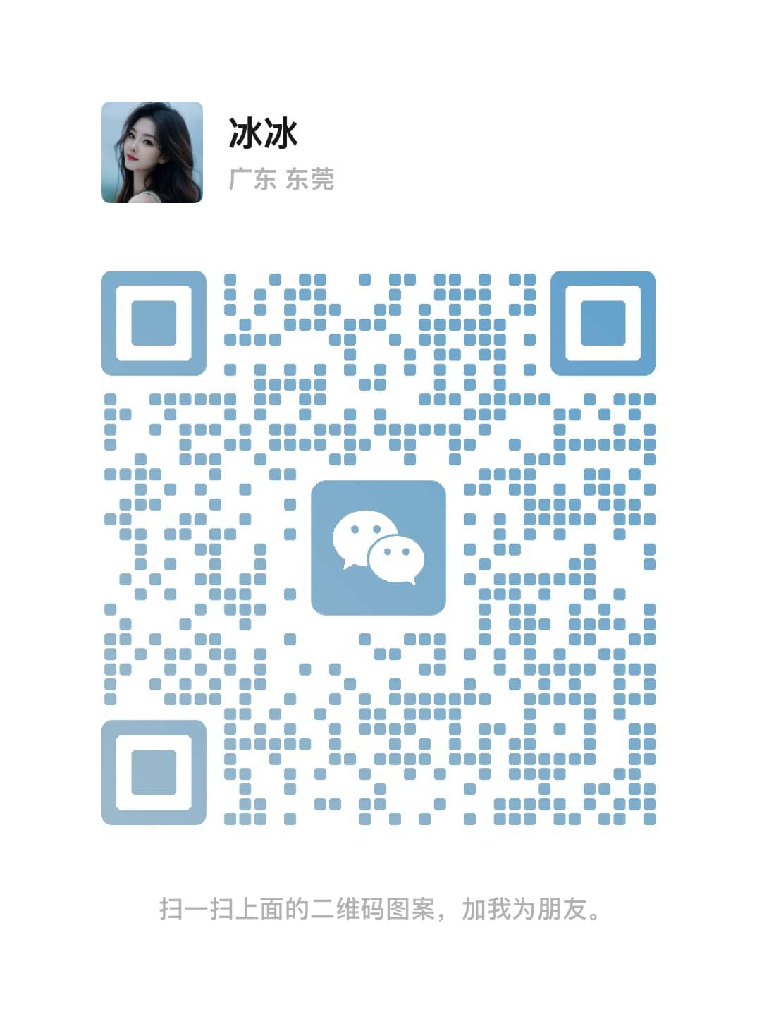 freecompress-新山美丽之约冰冰二维码.jpg freecompress-新山美丽之约冰冰二维码.jpg