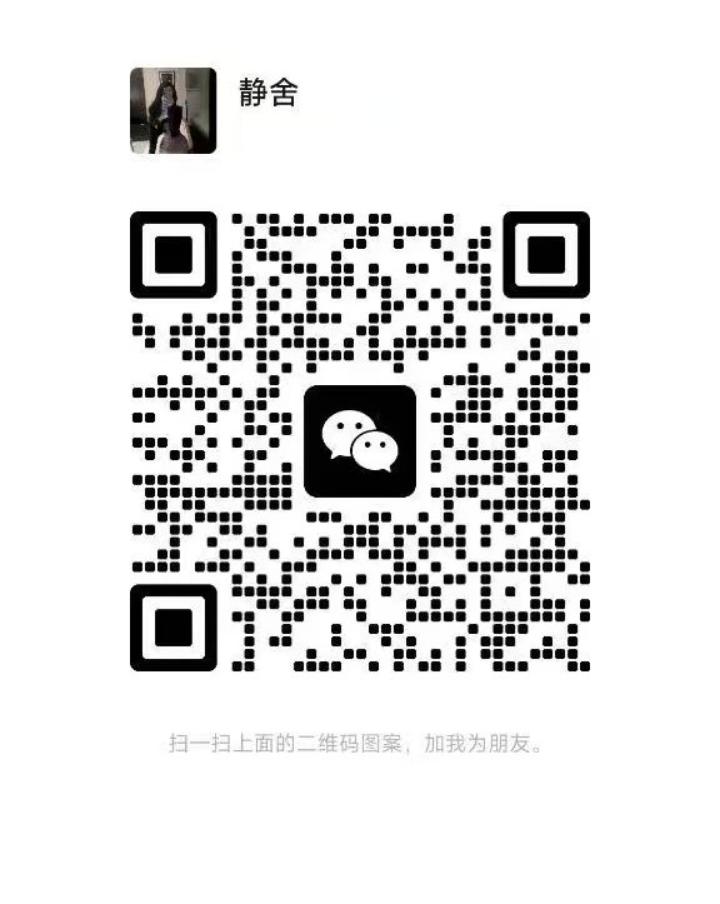 甲洞静舍二维码.jpg