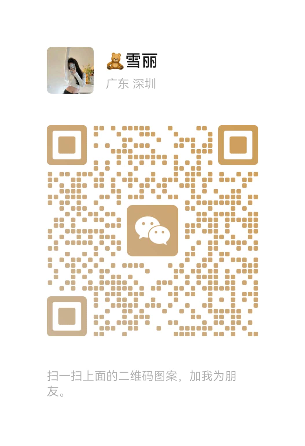 freecompress-KL按摩雪丽二维码2.png