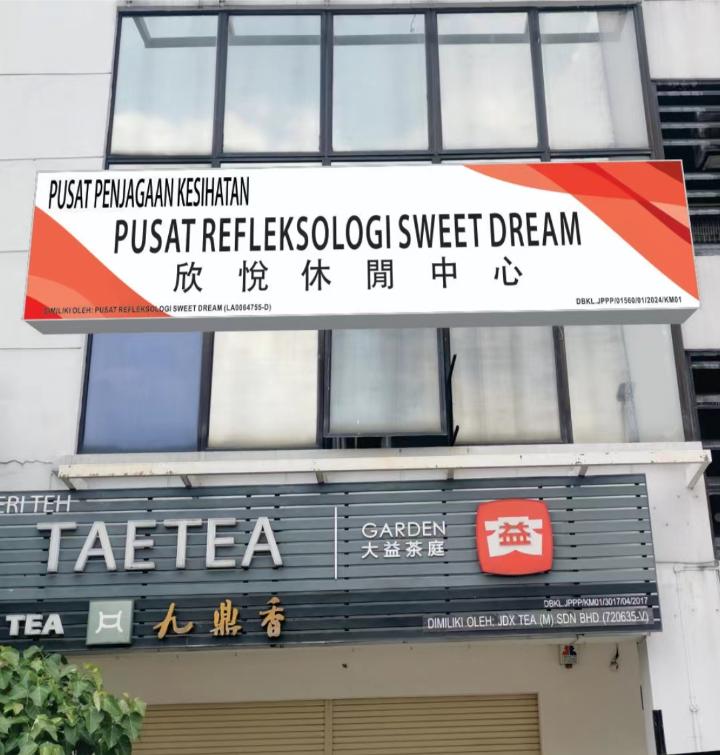 OUG欣悦招牌.jpg OUG欣悦招牌.jpg