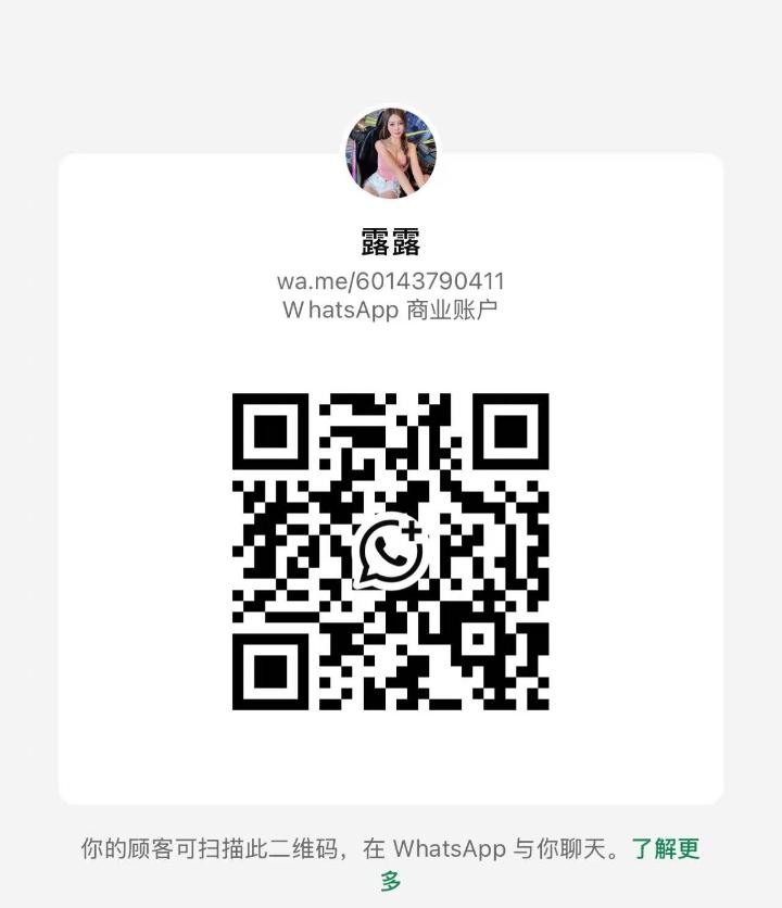沙登住家式露露WhatsApp.jpg