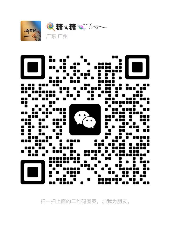 蒲种御舒泉糖糖二维码.jpg