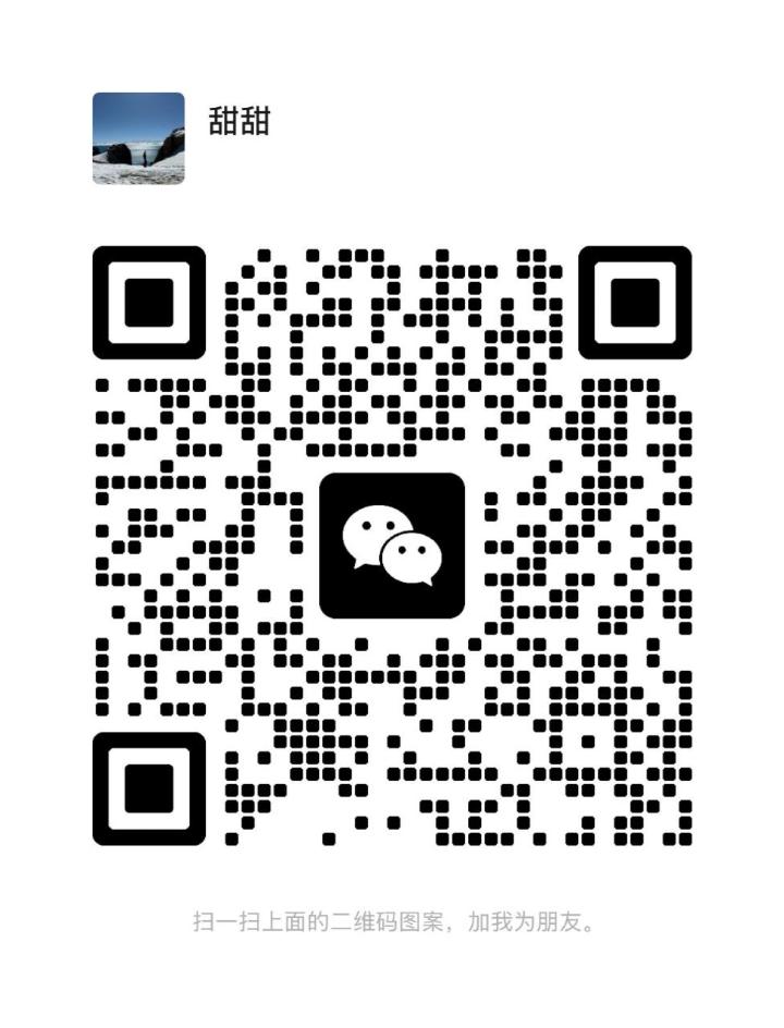 古仔悦然甜甜二维码.jpg