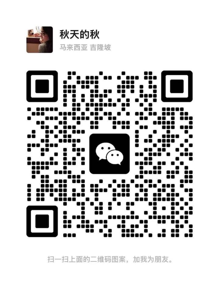 蕉赖住家式小秋秋二维码.jpg