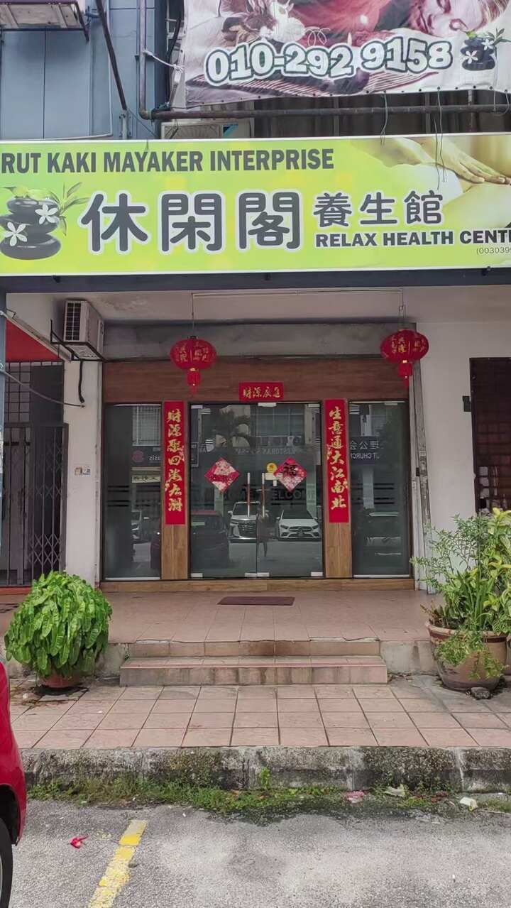 Mahkota休闲阁店面.jpg