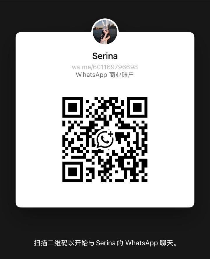 蒲种御舒泉SeinaWhatsApp (1).jpg