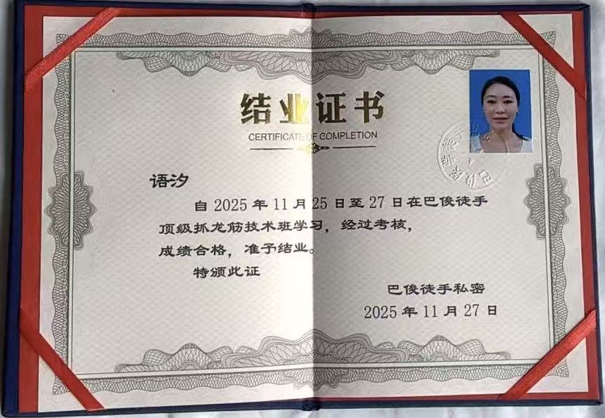 OUG百花语汐证书 .jpg