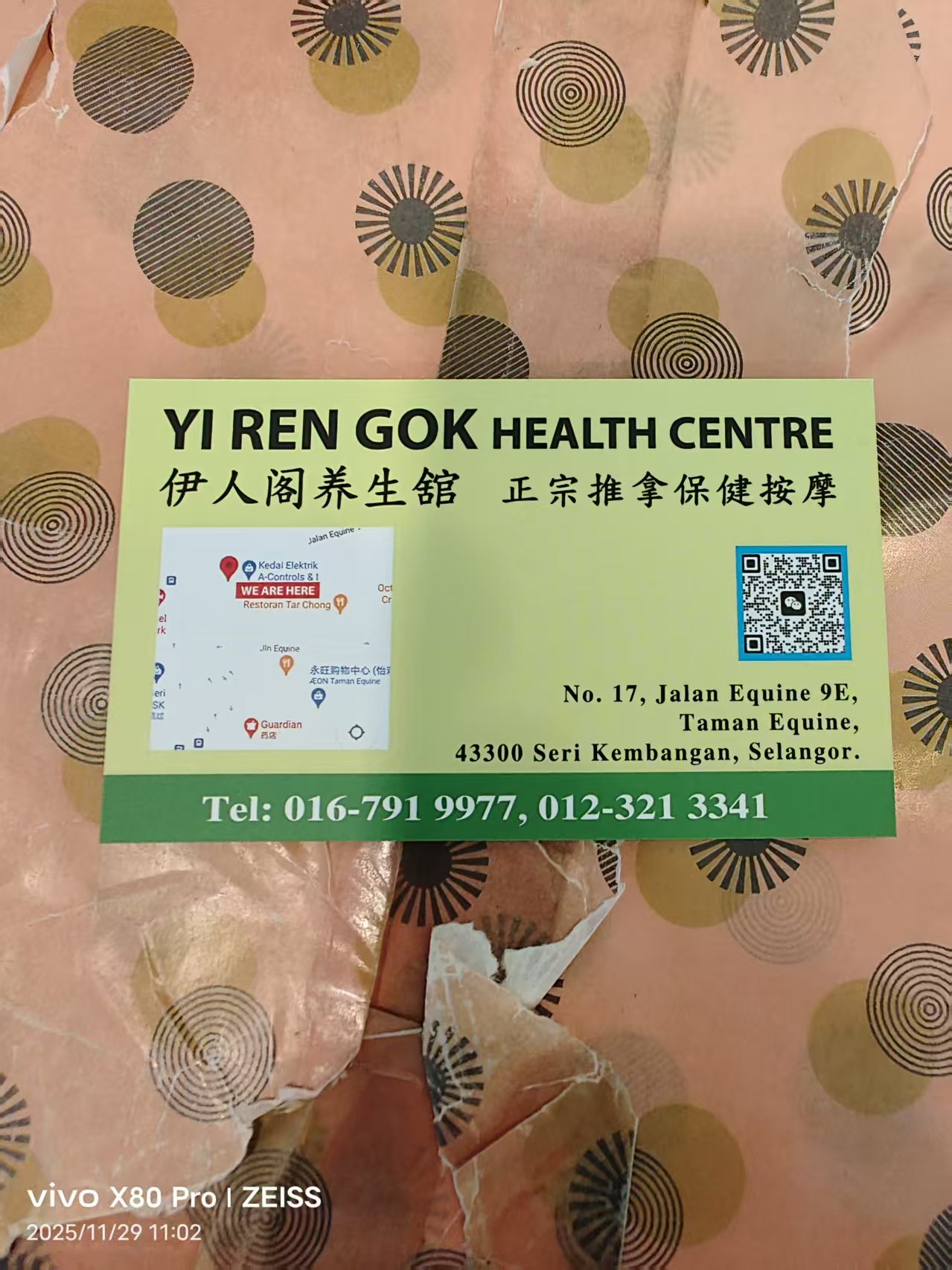 沙登伊人阁店招牌 (2).jpg