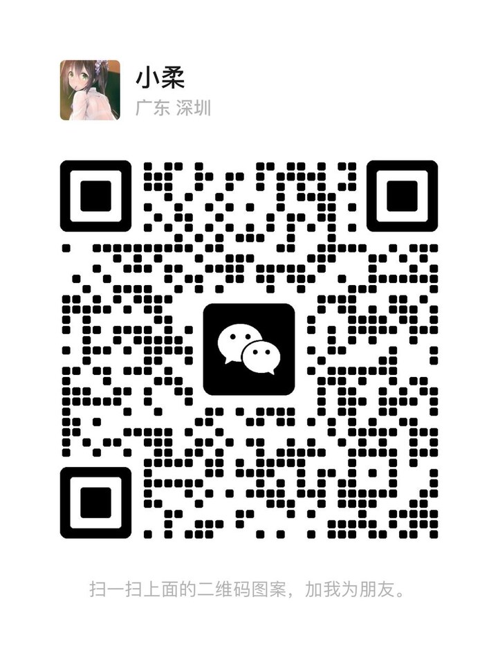 蒲种悠乐乐小柔二维码.jpg