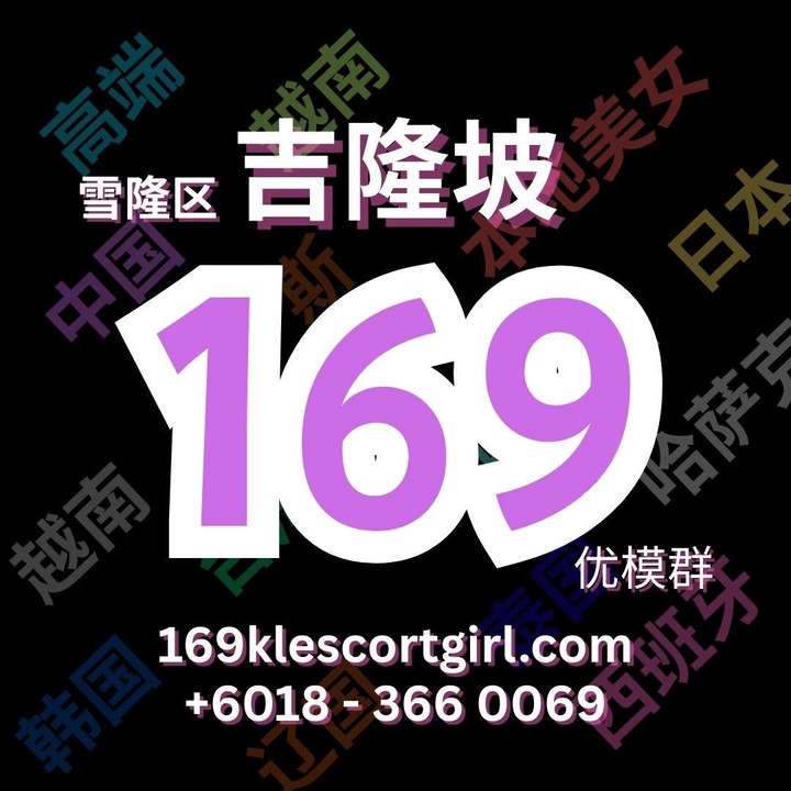 孟沙169KL Escort Logo.jpg