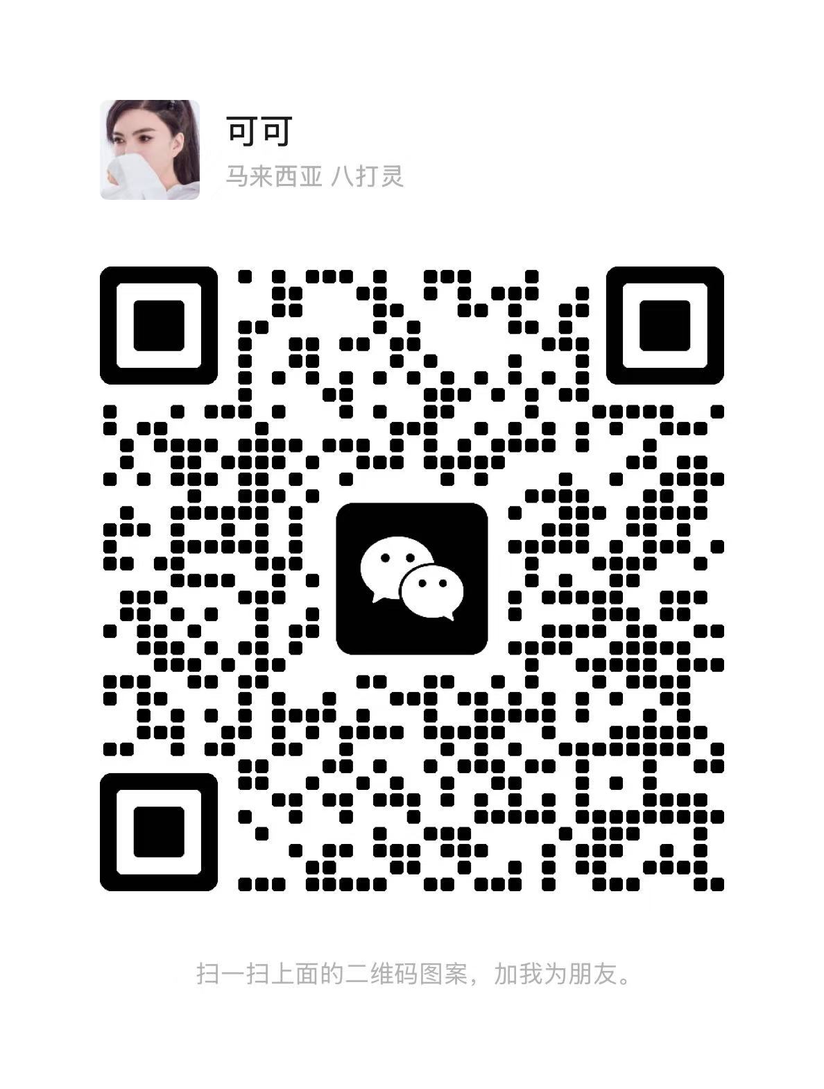 SA Lotus可可二维码.jpg