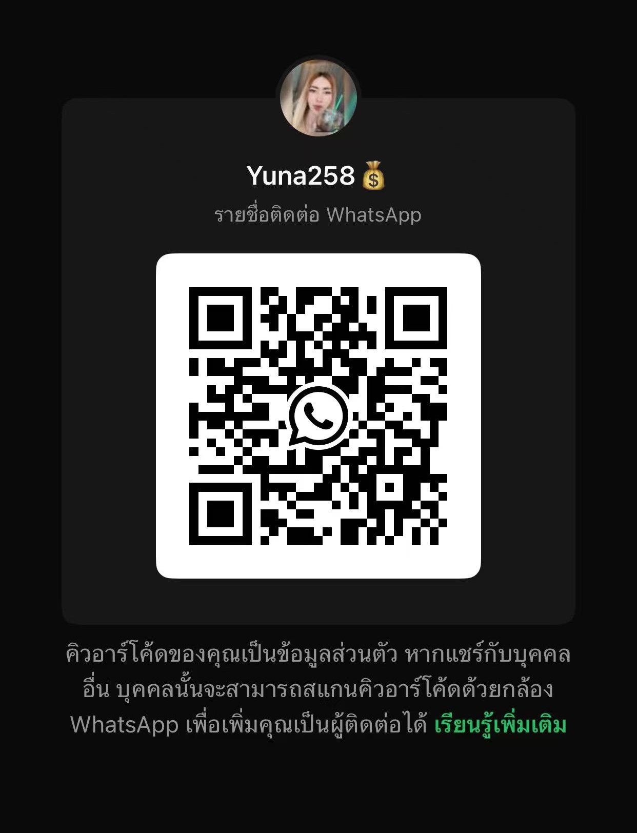 巴生Northern Yuna二维码.jpg