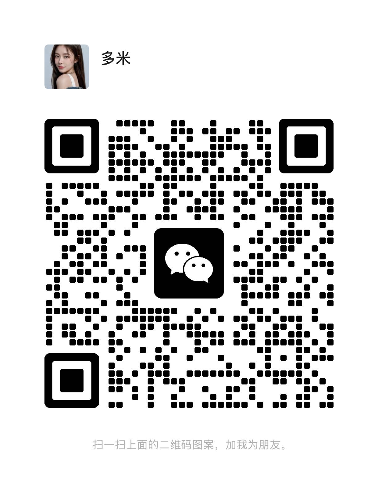 KL Miss2多米二维码.jpg