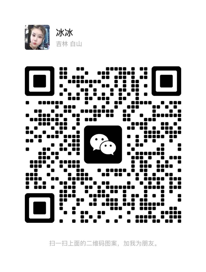 BJ 520养生冰冰二维码.jpg