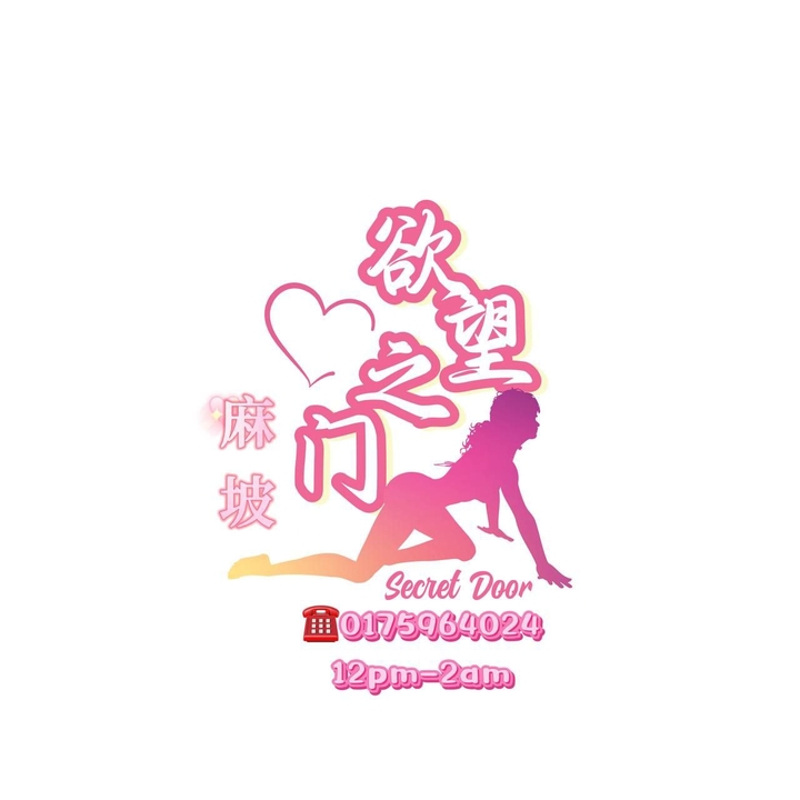 麻坡欲望之门Logo.jpg