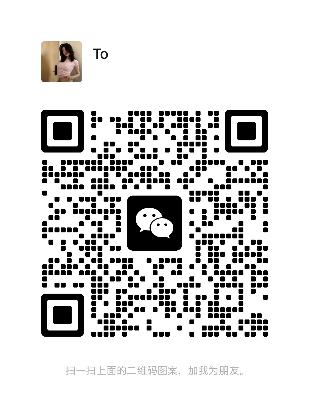 KL Miss2 Tina二维码1.jpg