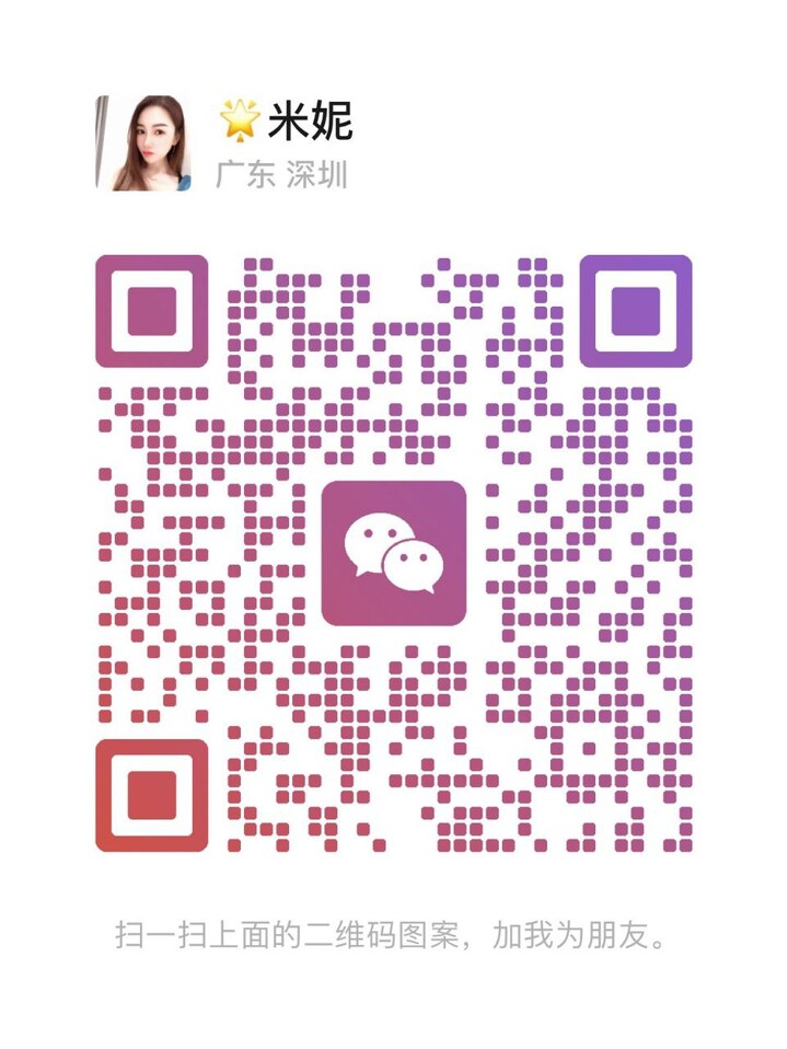 古仔悦然米妮二维码.jpg