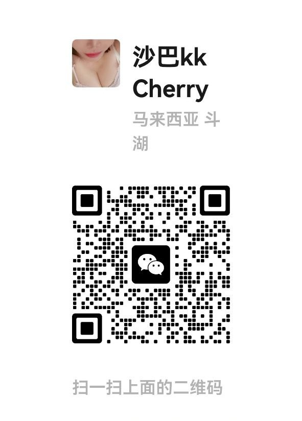 蕉赖按摩沙巴May姐二维码.jpg