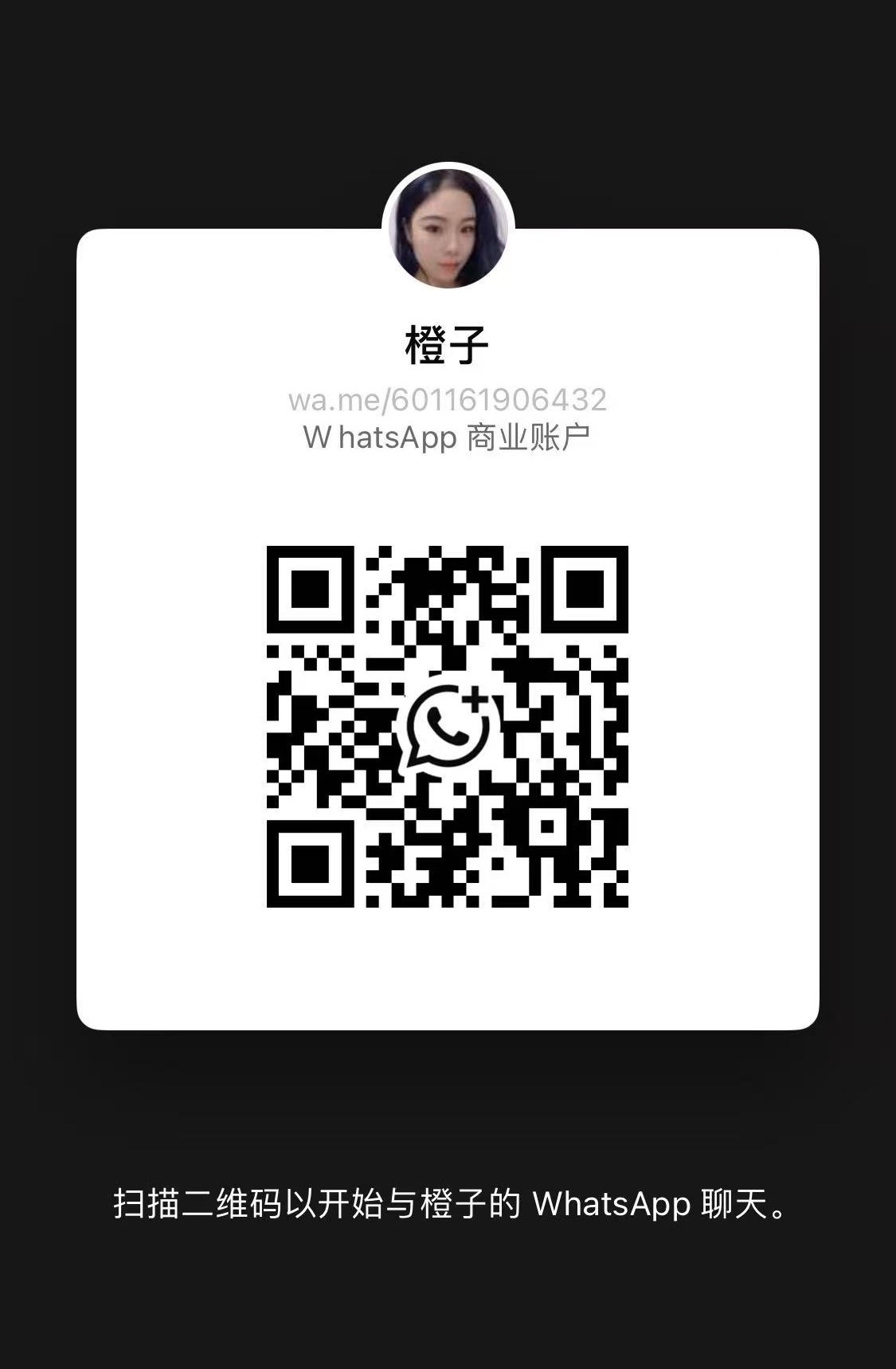 BJ橙子二维码 (1).jpg