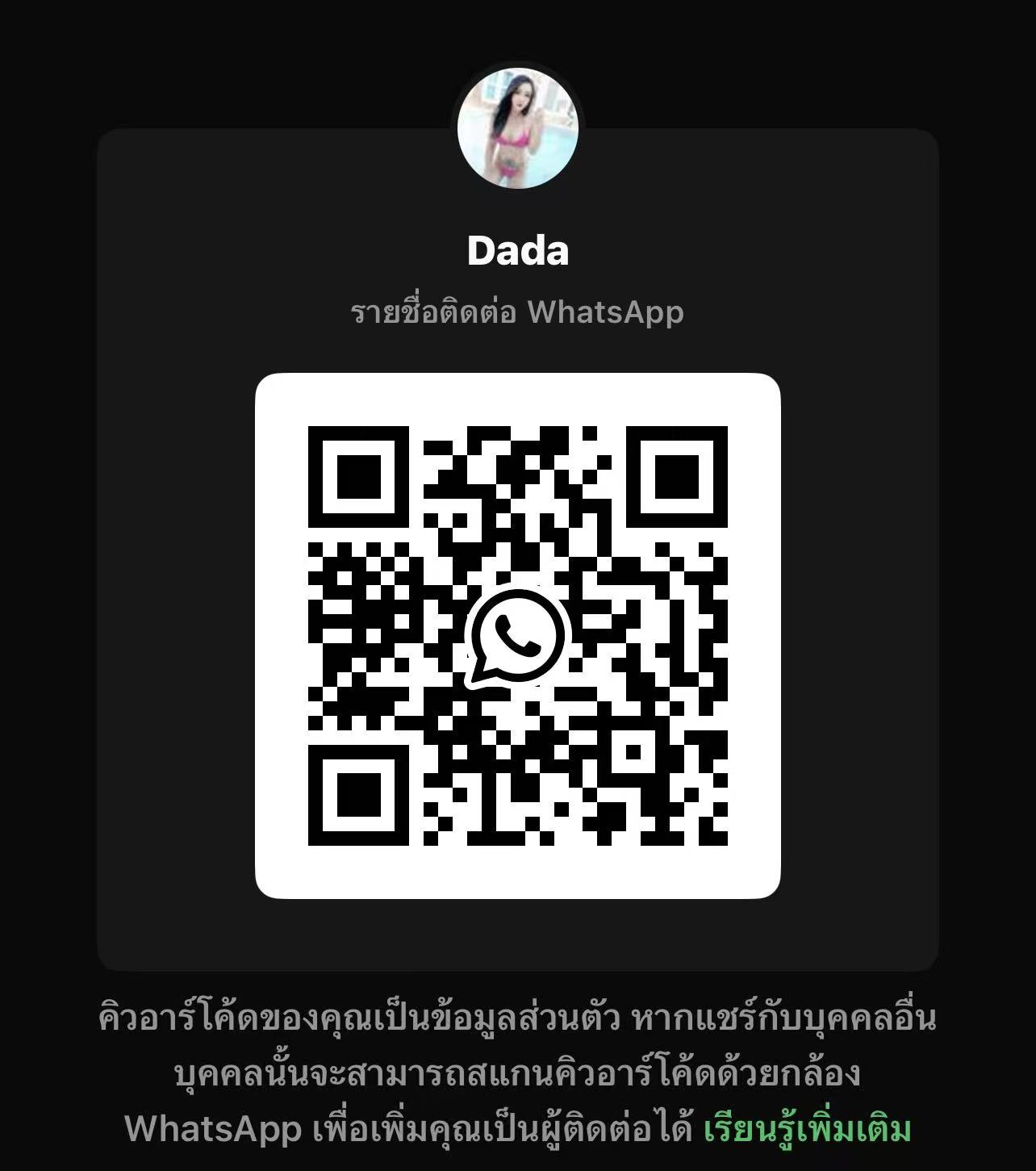 蒲种Lavendar Dada二维码.jpg